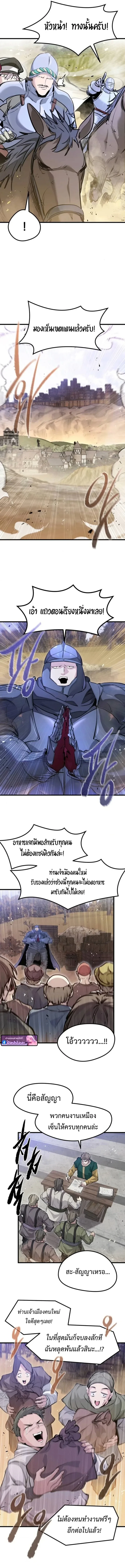 The Regressed Mercenary’s Machinations ตำนานราชาแห่งทหารรับจ้าง ตอนที่ 65 หน้า 6