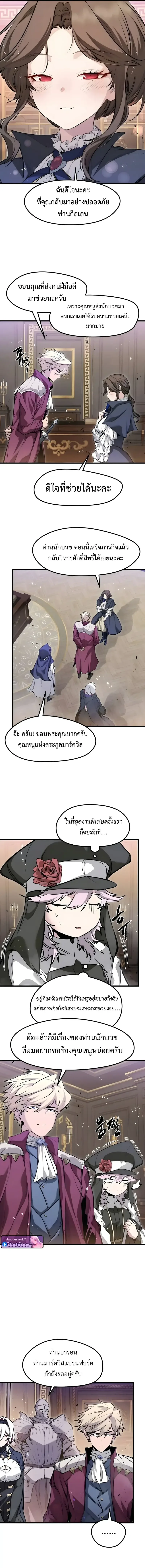The Regressed Mercenary’s Machinations ตำนานราชาแห่งทหารรับจ้าง ตอนที่ 66 หน้า 15