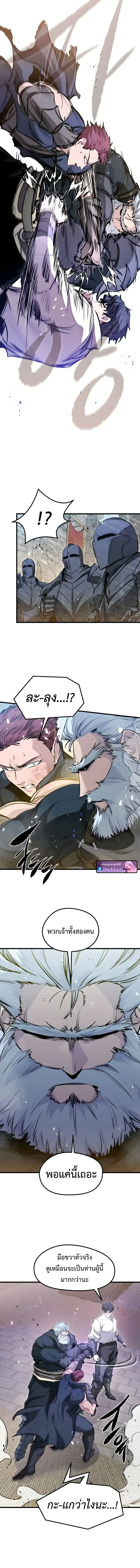 The Regressed Mercenary’s Machinations ตำนานราชาแห่งทหารรับจ้าง ตอนที่ 66 หน้า 2