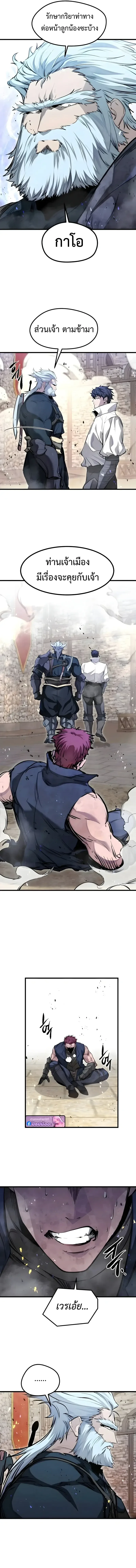 The Regressed Mercenary’s Machinations ตำนานราชาแห่งทหารรับจ้าง ตอนที่ 66 หน้า 4