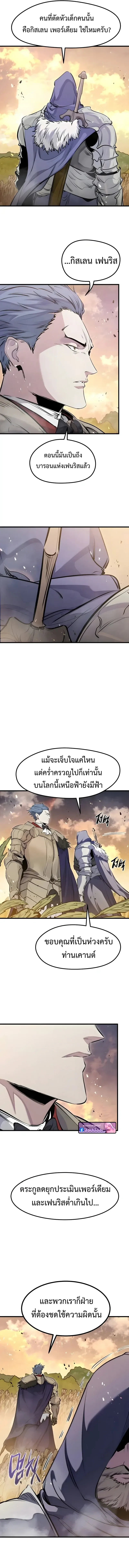 The Regressed Mercenary’s Machinations ตำนานราชาแห่งทหารรับจ้าง ตอนที่ 67 หน้า 11