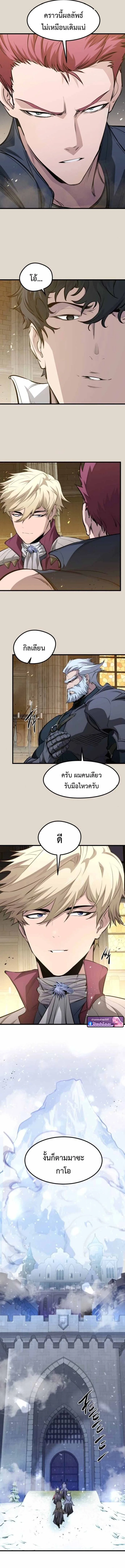The Regressed Mercenary’s Machinations ตำนานราชาแห่งทหารรับจ้าง ตอนที่ 68 หน้า 10