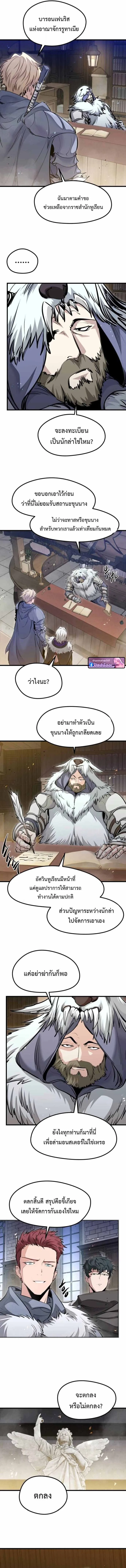 The Regressed Mercenary’s Machinations ตำนานราชาแห่งทหารรับจ้าง ตอนที่ 68 หน้า 13