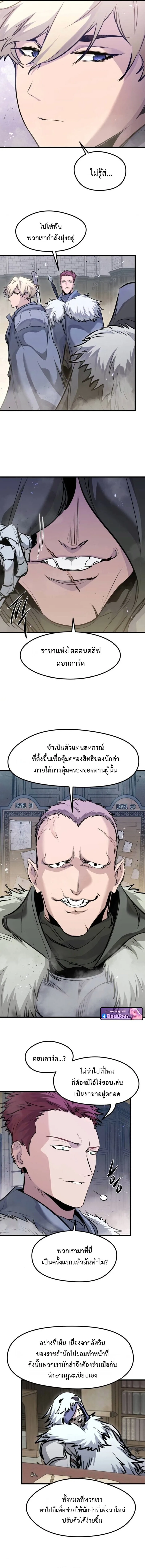 The Regressed Mercenary’s Machinations ตำนานราชาแห่งทหารรับจ้าง ตอนที่ 68 หน้า 15