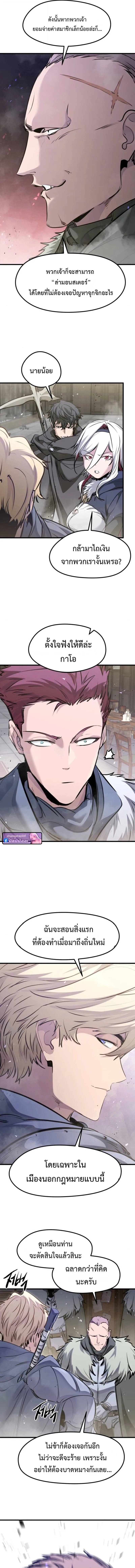 The Regressed Mercenary’s Machinations ตำนานราชาแห่งทหารรับจ้าง ตอนที่ 68 หน้า 16