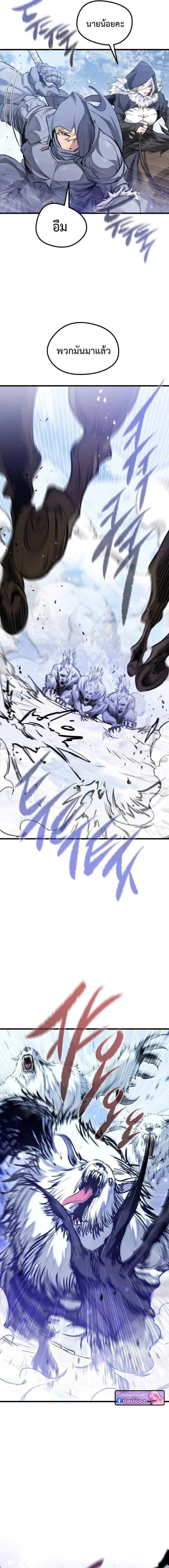 The Regressed Mercenary’s Machinations ตำนานราชาแห่งทหารรับจ้าง ตอนที่ 68 หน้า 4