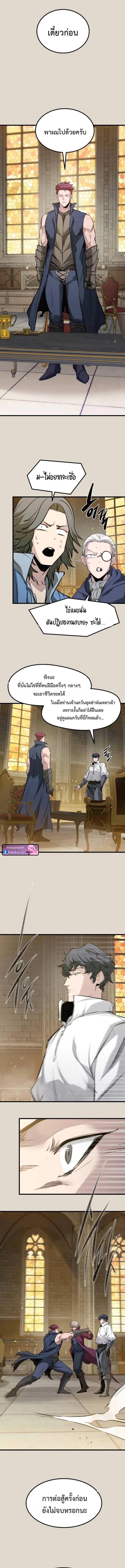The Regressed Mercenary’s Machinations ตำนานราชาแห่งทหารรับจ้าง ตอนที่ 68 หน้า 9