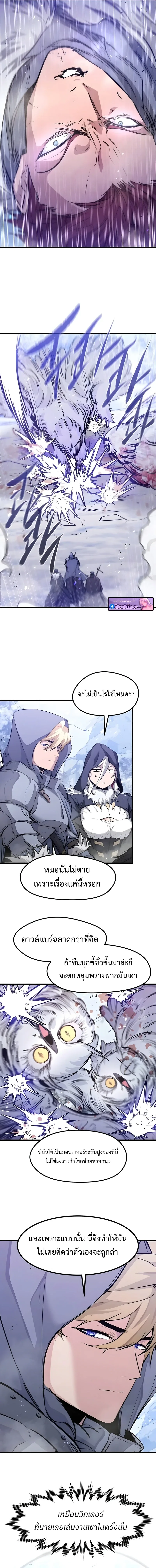 The Regressed Mercenary’s Machinations ตำนานราชาแห่งทหารรับจ้าง ตอนที่ 69 หน้า 13