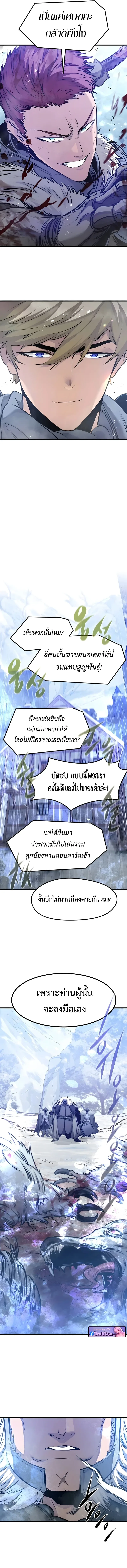 The Regressed Mercenary’s Machinations ตำนานราชาแห่งทหารรับจ้าง ตอนที่ 69 หน้า 16