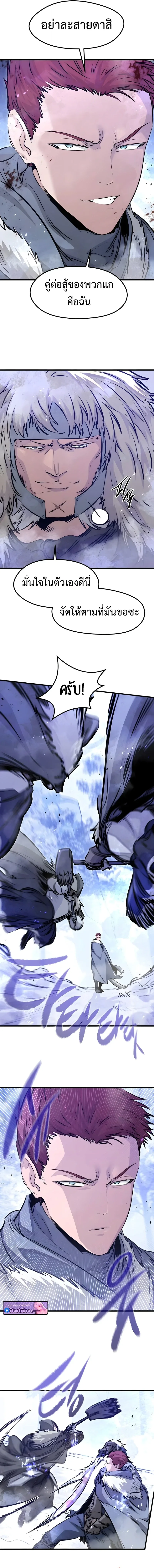The Regressed Mercenary’s Machinations ตำนานราชาแห่งทหารรับจ้าง ตอนที่ 70 หน้า 14