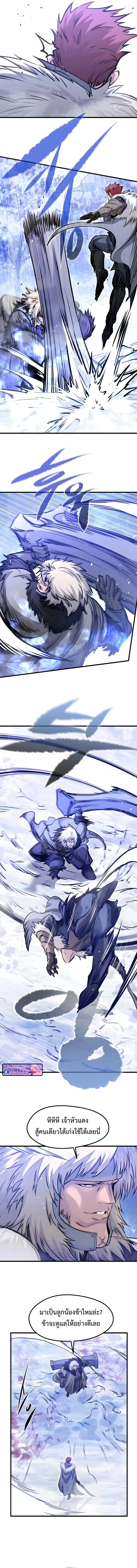 The Regressed Mercenary’s Machinations ตำนานราชาแห่งทหารรับจ้าง ตอนที่ 70 หน้า 16