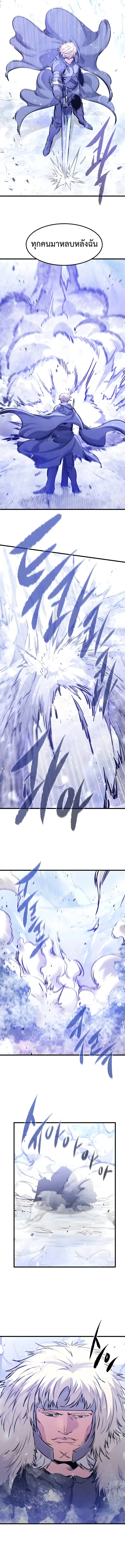 The Regressed Mercenary’s Machinations ตำนานราชาแห่งทหารรับจ้าง ตอนที่ 70 หน้า 9