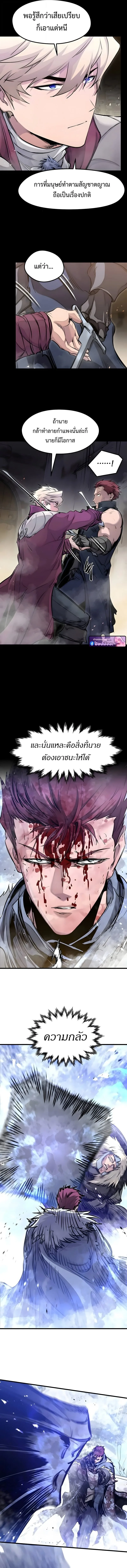 The Regressed Mercenary’s Machinations ตำนานราชาแห่งทหารรับจ้าง ตอนที่ 71 หน้า 11