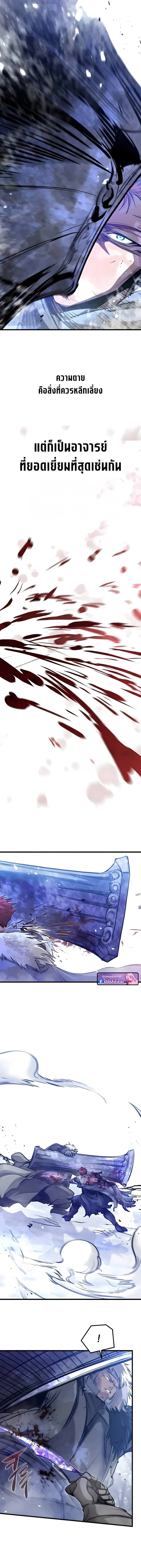 The Regressed Mercenary’s Machinations ตำนานราชาแห่งทหารรับจ้าง ตอนที่ 71 หน้า 12