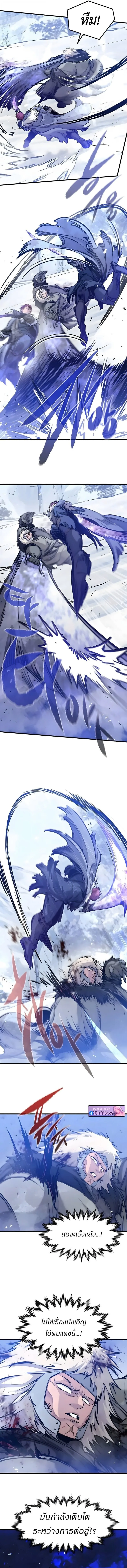 The Regressed Mercenary’s Machinations ตำนานราชาแห่งทหารรับจ้าง ตอนที่ 71 หน้า 13