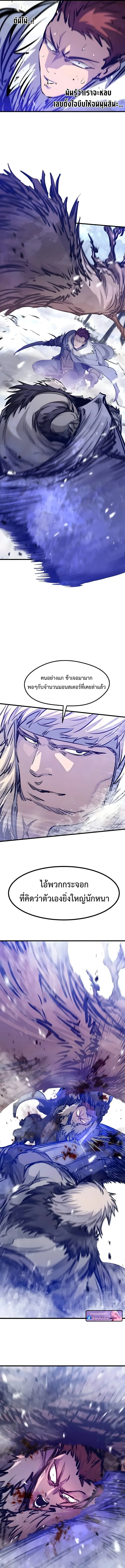 The Regressed Mercenary’s Machinations ตำนานราชาแห่งทหารรับจ้าง ตอนที่ 71 หน้า 4