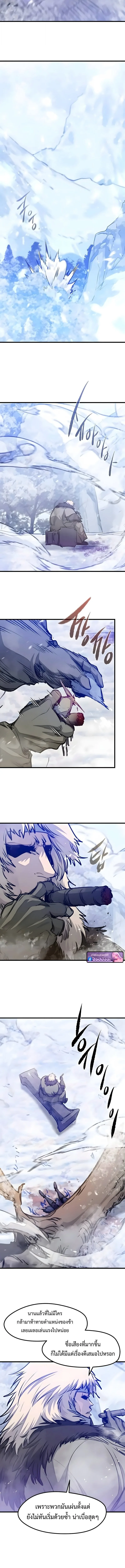 The Regressed Mercenary’s Machinations ตำนานราชาแห่งทหารรับจ้าง ตอนที่ 71 หน้า 5