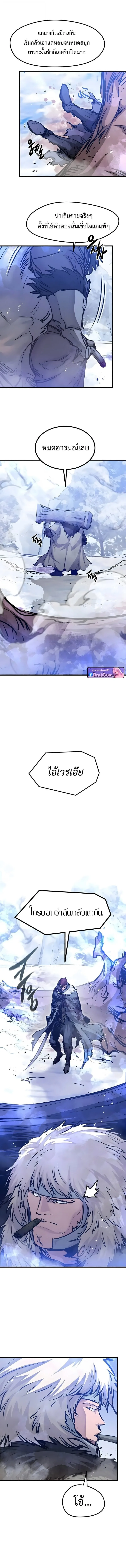 The Regressed Mercenary’s Machinations ตำนานราชาแห่งทหารรับจ้าง ตอนที่ 71 หน้า 6