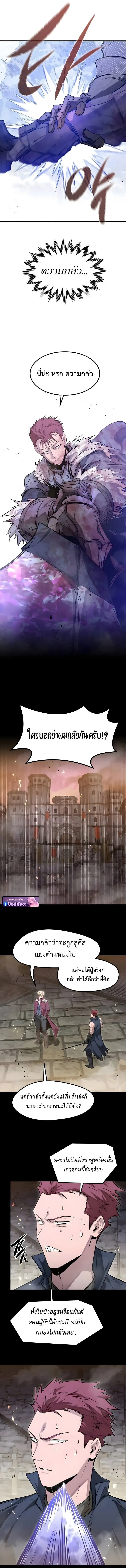 The Regressed Mercenary’s Machinations ตำนานราชาแห่งทหารรับจ้าง ตอนที่ 71 หน้า 9