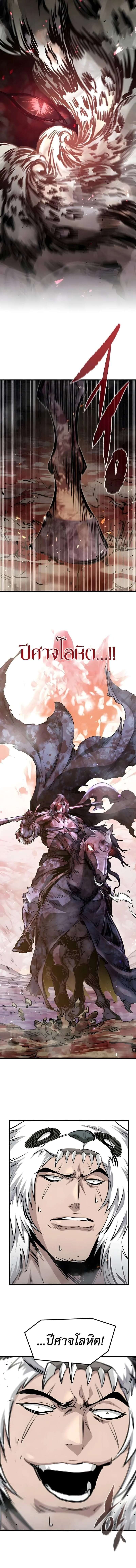 The Regressed Mercenary’s Machinations ตำนานราชาแห่งทหารรับจ้าง ตอนที่ 72 หน้า 10