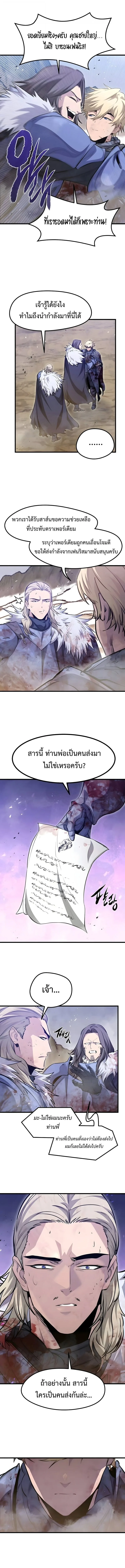 The Regressed Mercenary’s Machinations ตำนานราชาแห่งทหารรับจ้าง ตอนที่ 72 หน้า 16