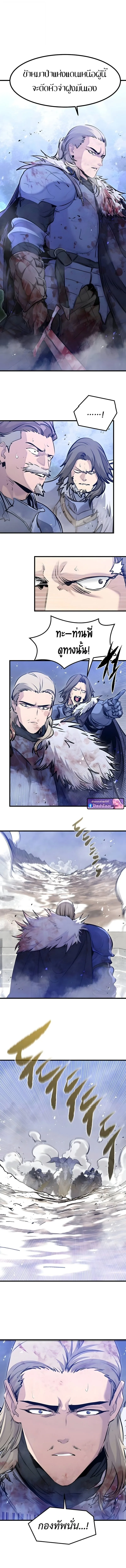 The Regressed Mercenary’s Machinations ตำนานราชาแห่งทหารรับจ้าง ตอนที่ 72 หน้า 3