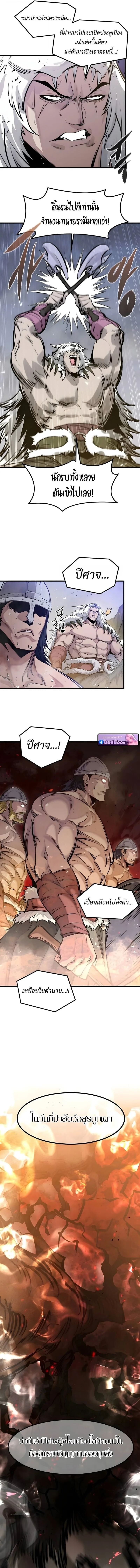 The Regressed Mercenary’s Machinations ตำนานราชาแห่งทหารรับจ้าง ตอนที่ 72 หน้า 9