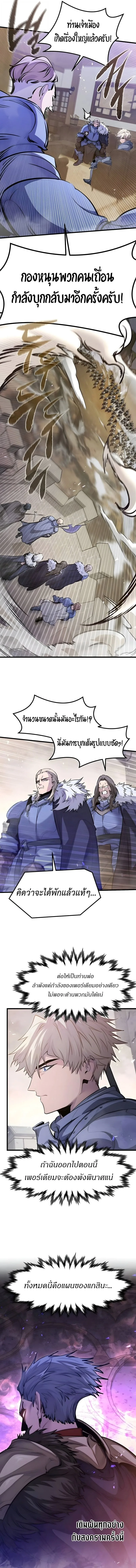 The Regressed Mercenary’s Machinations ตำนานราชาแห่งทหารรับจ้าง ตอนที่ 73 หน้า 13