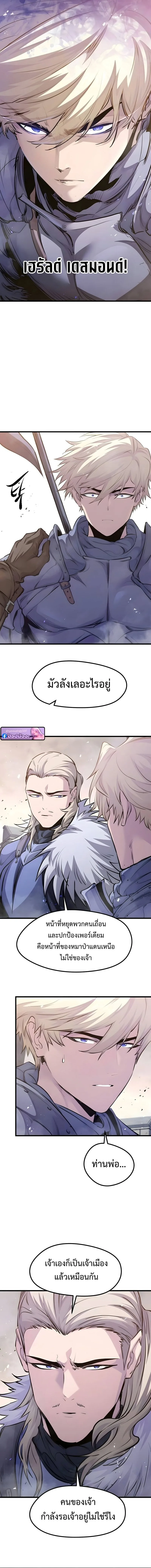 The Regressed Mercenary’s Machinations ตำนานราชาแห่งทหารรับจ้าง ตอนที่ 73 หน้า 14