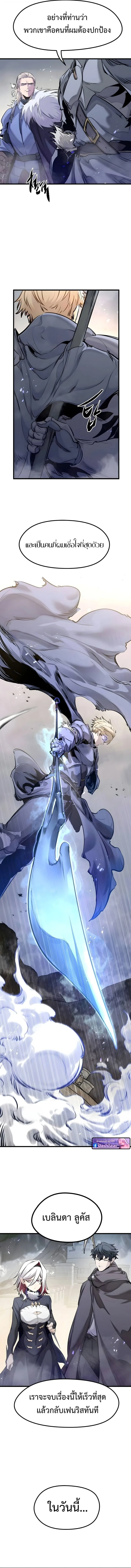 The Regressed Mercenary’s Machinations ตำนานราชาแห่งทหารรับจ้าง ตอนที่ 73 หน้า 16