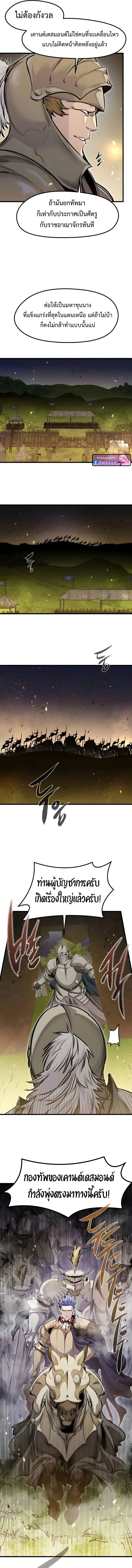 The Regressed Mercenary’s Machinations ตำนานราชาแห่งทหารรับจ้าง ตอนที่ 73 หน้า 2