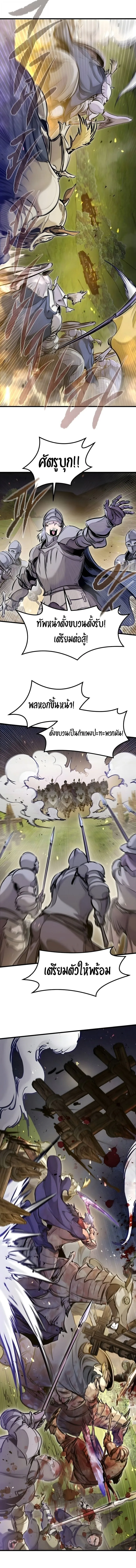 The Regressed Mercenary’s Machinations ตำนานราชาแห่งทหารรับจ้าง ตอนที่ 73 หน้า 3