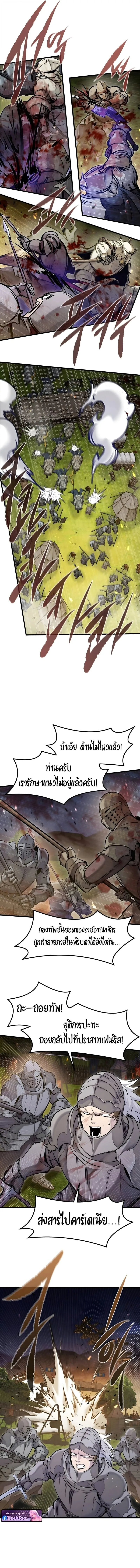 The Regressed Mercenary’s Machinations ตำนานราชาแห่งทหารรับจ้าง ตอนที่ 73 หน้า 4