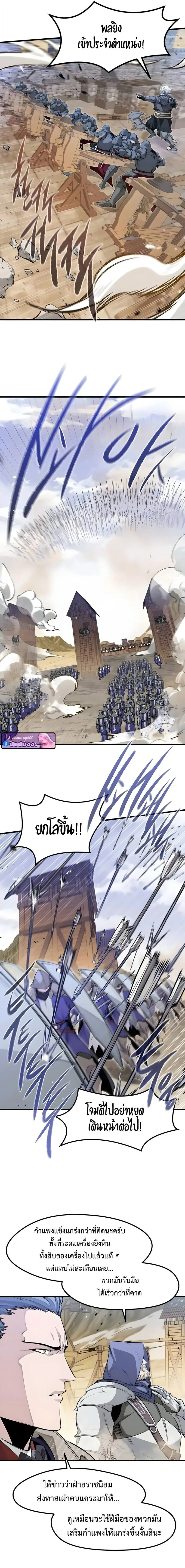 The Regressed Mercenary’s Machinations ตำนานราชาแห่งทหารรับจ้าง ตอนที่ 74 หน้า 13