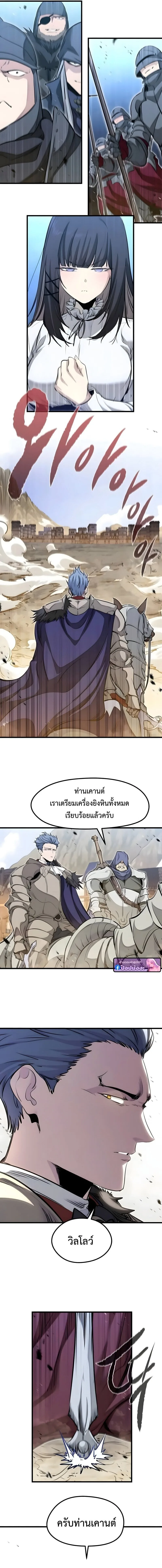 The Regressed Mercenary’s Machinations ตำนานราชาแห่งทหารรับจ้าง ตอนที่ 74 หน้า 9