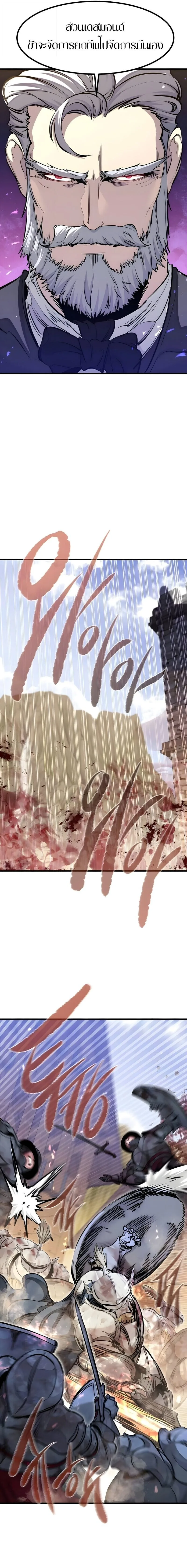 The Regressed Mercenary’s Machinations ตำนานราชาแห่งทหารรับจ้าง ตอนที่ 75 หน้า 17