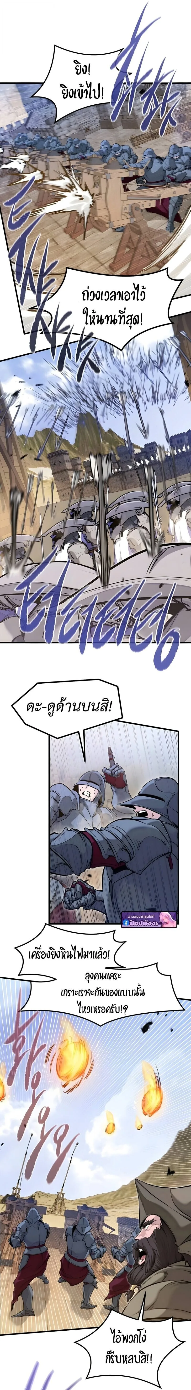 The Regressed Mercenary’s Machinations ตำนานราชาแห่งทหารรับจ้าง ตอนที่ 75 หน้า 2