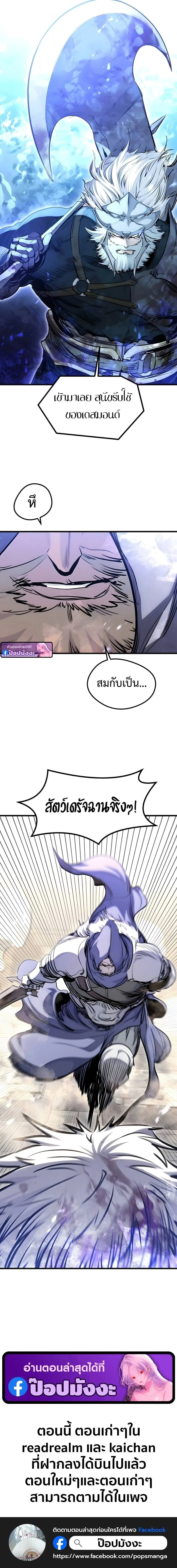 The Regressed Mercenary’s Machinations ตำนานราชาแห่งทหารรับจ้าง ตอนที่ 75 หน้า 22