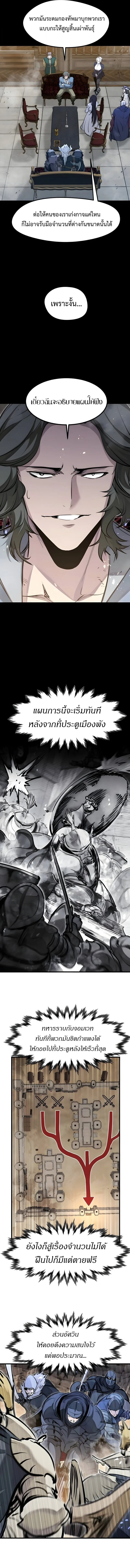 The Regressed Mercenary’s Machinations ตำนานราชาแห่งทหารรับจ้าง ตอนที่ 76 หน้า 10