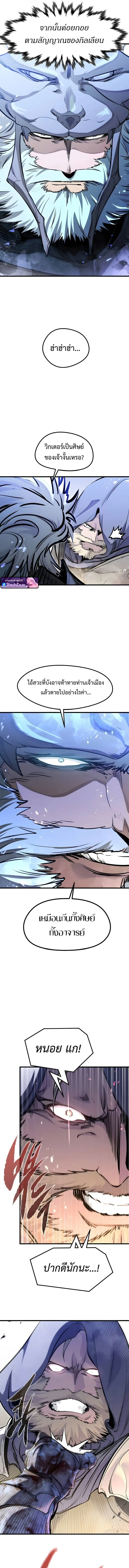 The Regressed Mercenary’s Machinations ตำนานราชาแห่งทหารรับจ้าง ตอนที่ 76 หน้า 11