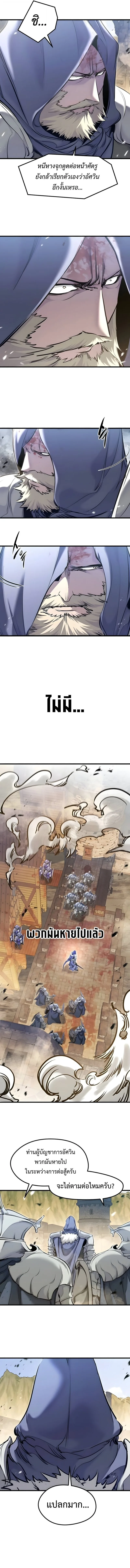 The Regressed Mercenary’s Machinations ตำนานราชาแห่งทหารรับจ้าง ตอนที่ 76 หน้า 14