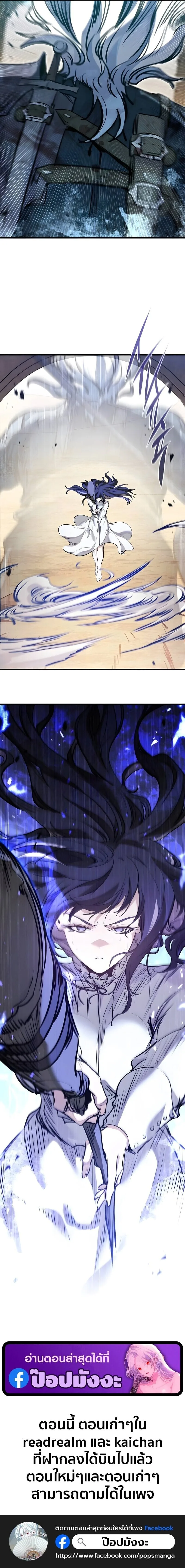 The Regressed Mercenary’s Machinations ตำนานราชาแห่งทหารรับจ้าง ตอนที่ 76 หน้า 16