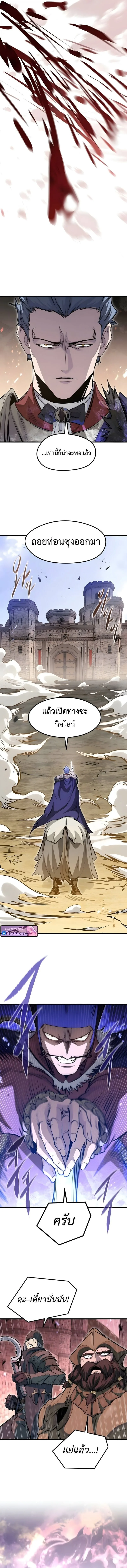 The Regressed Mercenary’s Machinations ตำนานราชาแห่งทหารรับจ้าง ตอนที่ 76 หน้า 5