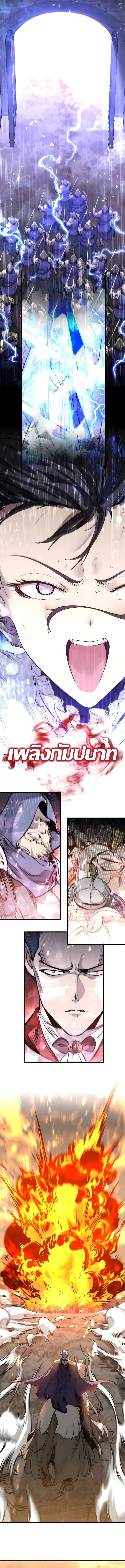 The Regressed Mercenary’s Machinations ตำนานราชาแห่งทหารรับจ้าง ตอนที่ 77 หน้า 2