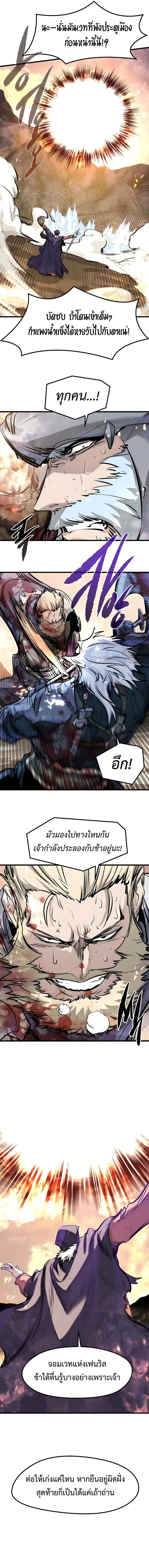 The Regressed Mercenary’s Machinations ตำนานราชาแห่งทหารรับจ้าง ตอนที่ 78 หน้า 10