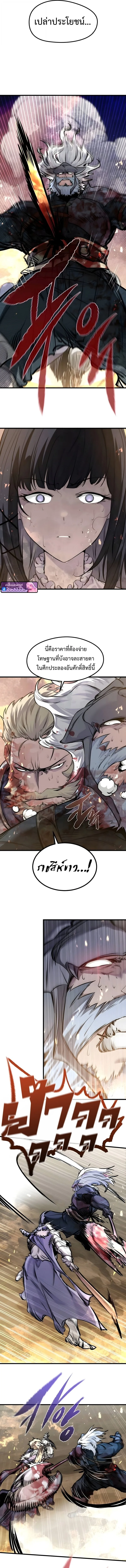 The Regressed Mercenary’s Machinations ตำนานราชาแห่งทหารรับจ้าง ตอนที่ 78 หน้า 13
