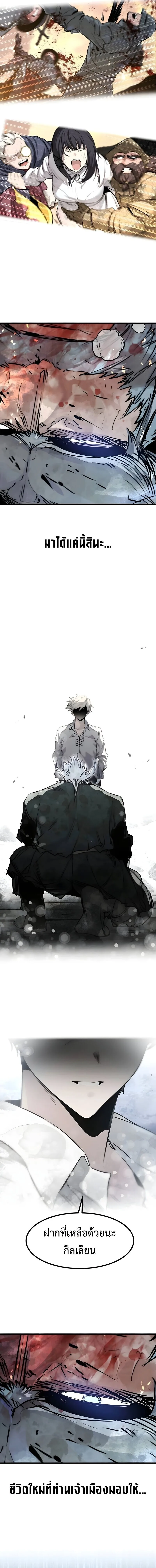 The Regressed Mercenary’s Machinations ตำนานราชาแห่งทหารรับจ้าง ตอนที่ 78 หน้า 16
