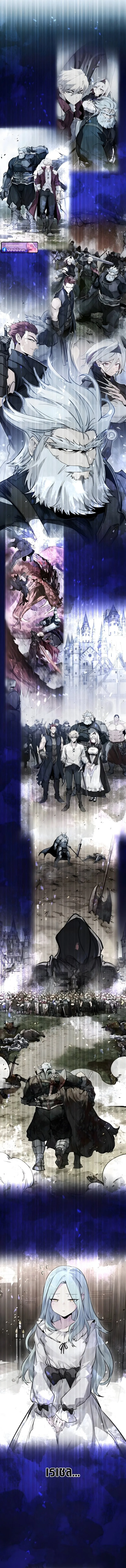 The Regressed Mercenary’s Machinations ตำนานราชาแห่งทหารรับจ้าง ตอนที่ 78 หน้า 17