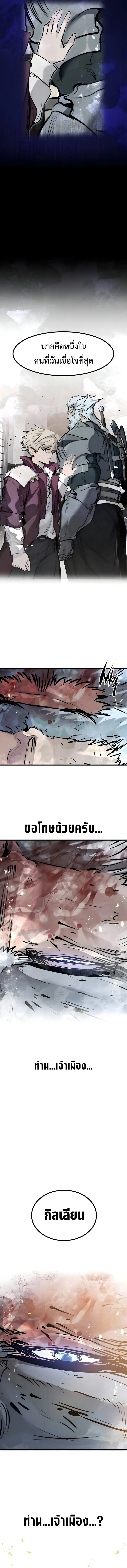 The Regressed Mercenary’s Machinations ตำนานราชาแห่งทหารรับจ้าง ตอนที่ 78 หน้า 18