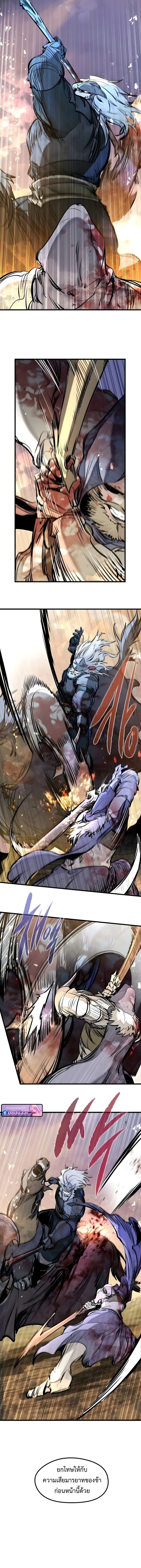 The Regressed Mercenary’s Machinations ตำนานราชาแห่งทหารรับจ้าง ตอนที่ 78 หน้า 5